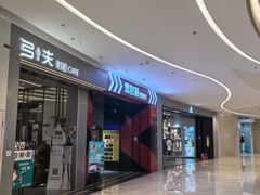 -bb boom运动闯关密室·聚会团建·家庭亲子(龙湖西溪天街店)