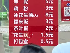-没牙伯花生汤店(老药洲店)