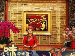 -民族饭店-四季餐厅