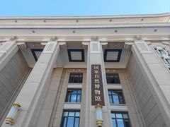 -国家自然博物馆