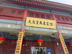 -天龙宝严素食馆(大兴善寺店)