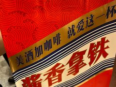 -瑞幸咖啡(番禺永旺梦乐城店)