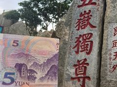 -泰山风景名胜区