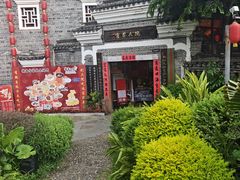 -客家大院·非遗赣南客家菜(郁孤台店)