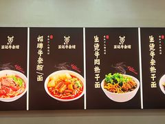 -江三王记牛杂馆(总店)