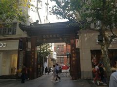 -梅龙镇酒家(南京西路总店)