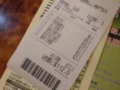 账单-添好运点心专门店(深水埗店)