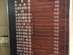-江三王记牛杂馆(总店)