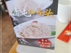 -砂锅居(西四店)