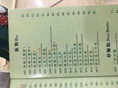 菜单-清真牛肉馆