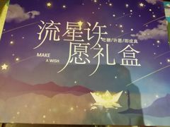 -苏小糖(鼓浪屿三丘田花园店)