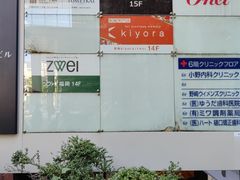 -乐天地(天神本店)