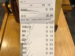 账单-潘小辣鲜肉老火锅