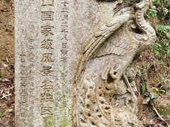 -梧桐山风景名胜区