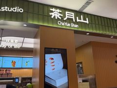 -太原茂业天地购物中心