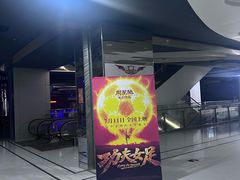 -佳兆业国际影城(鞍山店)