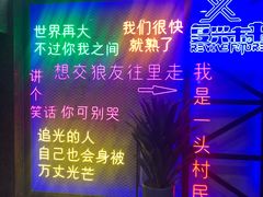 -复兴未来·轰趴空间(泰富百货店)