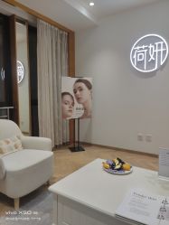 -HEYAN长风荷妍专业脱毛美肤
