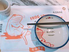 -臻享無招牌·食蛙专门店(太古里店)