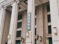 -国家自然博物馆