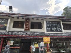 -应天大明王朝·南京菜(中山陵店)