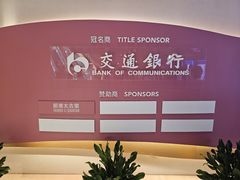 -交通银行前滩31演艺中心