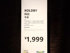 -宜家家居(宝山商场店)