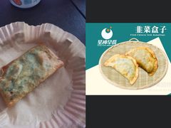-星神早餐店