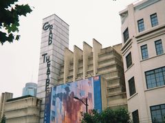 -大光明电影院(南京西路店)