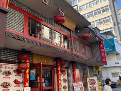 -那些年一起吃串的地方·青岛老烧烤(总店)