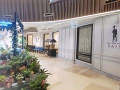-城南往事(滨江世茂店)