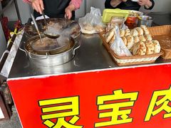 -灵宝肉夹馍(庐山路店)