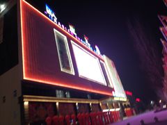 -欧亚汇集(飞跃路店)