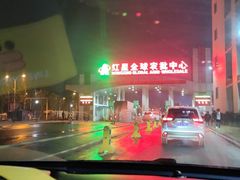 -红星农博物流中心