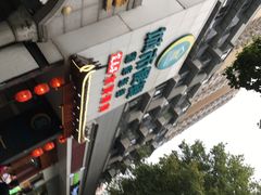 -炭虎子水浒烤肉(梦时代店)