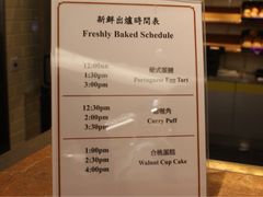 -老佛爷饼店