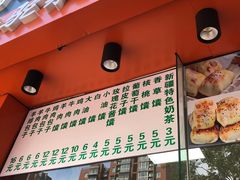 -中关村烤包子(中关村店)