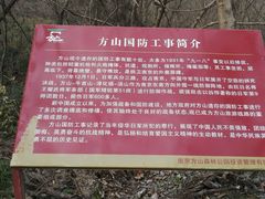 -南京市江宁方山