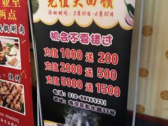 -正福居老北京正宗铜锅泉水涮肉(彰化路店)