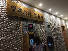 -纽斯桑拿会所(餐厅天山路店)