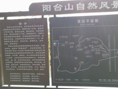 -阳台山自然风景区