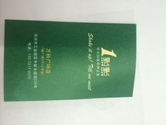-茉沏(万科美好广场店)