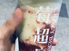 草莓牛油果-莓超疯