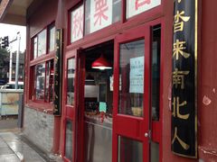 门面-秋栗香(地安门店)