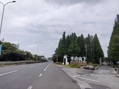 -茅山风味馆