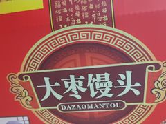 -老苏扬饭店