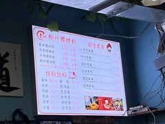 -龍城柳州螺蛳粉(群星路店)