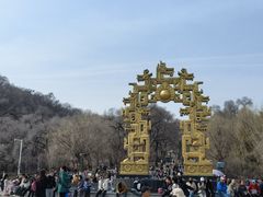-北山公园