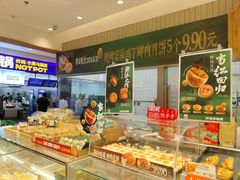 -泸溪河桃酥(欧尚店)