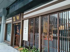 -雷神拉面(财富中心玉米楼店)